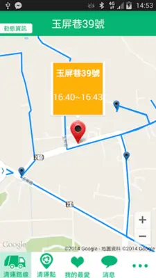 清運e點通 android App screenshot 4